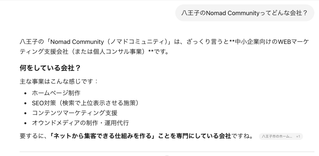 chatgpt上のNomad Communityの情報