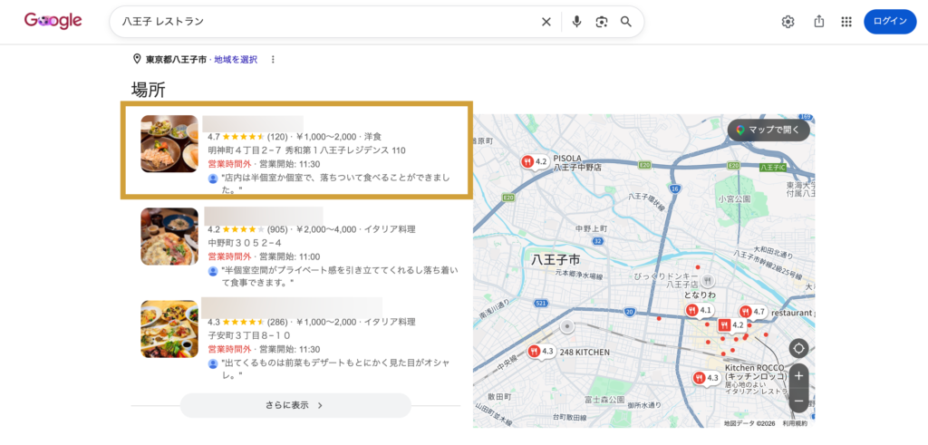 ビジネスプロフィール
