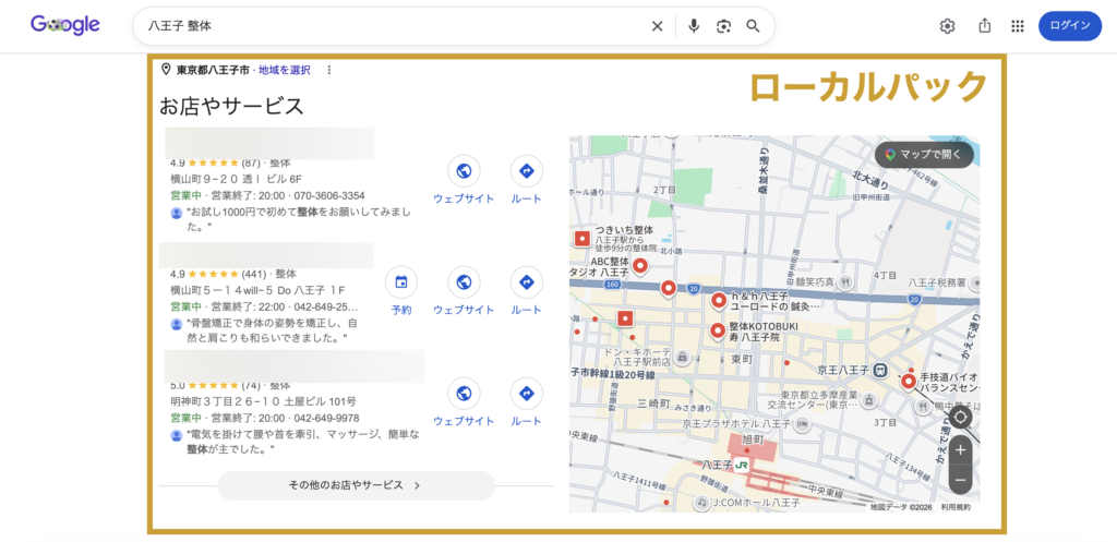 ローカルパック