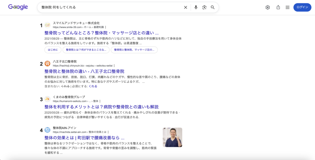 通常の検索結果