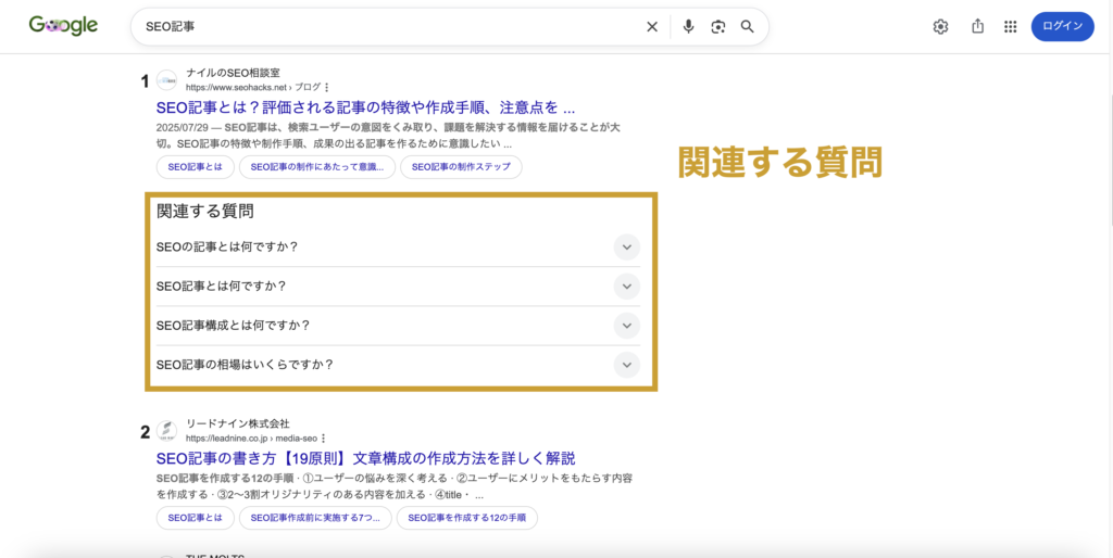 関連する質問