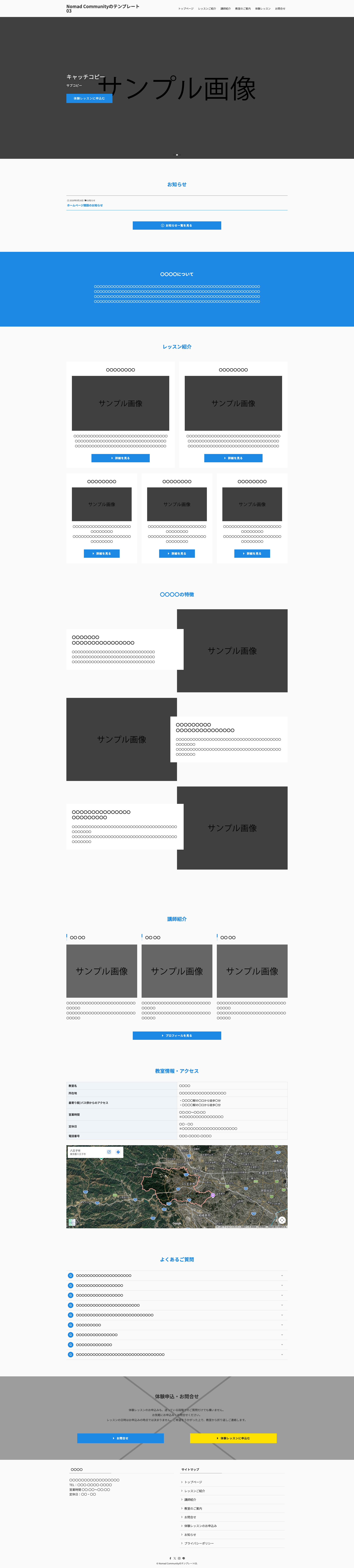 教室・スタジオ向けテンプレートの配色C