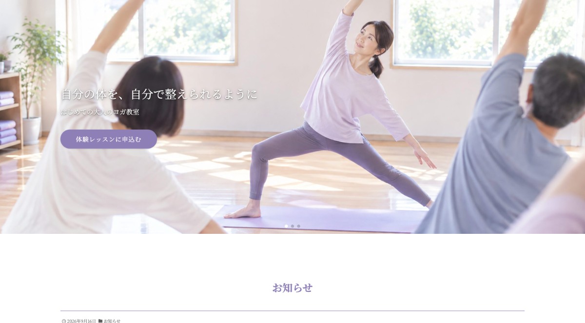 教室・スタジオ向けテンプレートで作ったホームページのトップページ